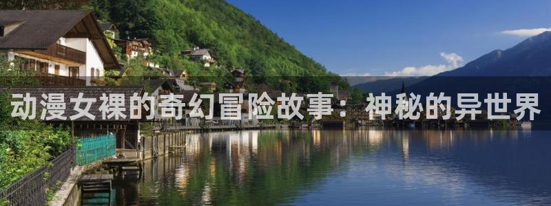 秋叶原动漫天堂