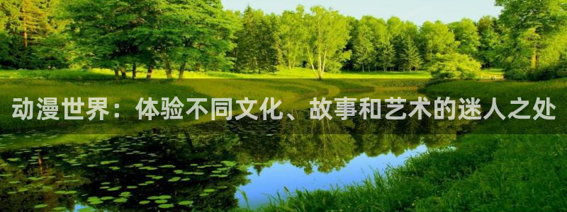 樱花动漫天堂