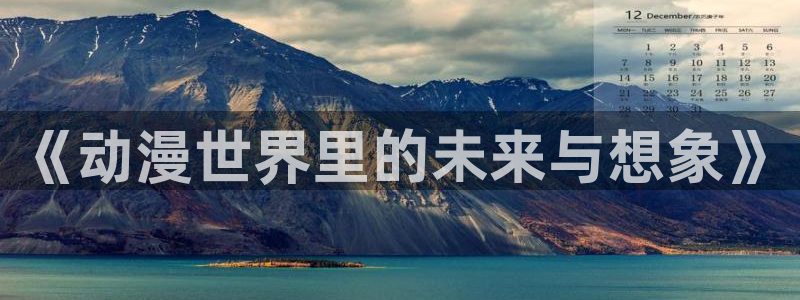 动漫天堂软件