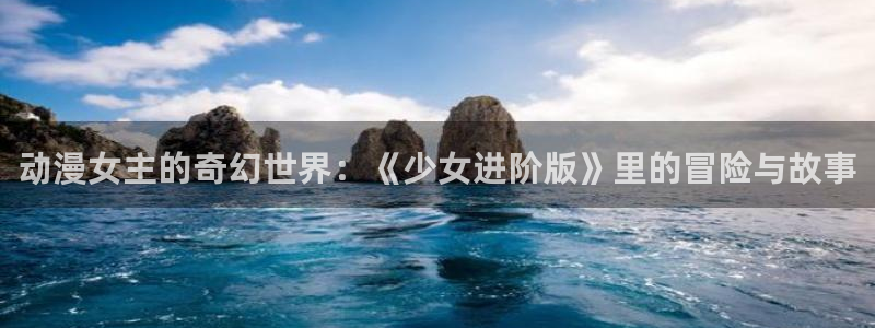 动漫天堂免费