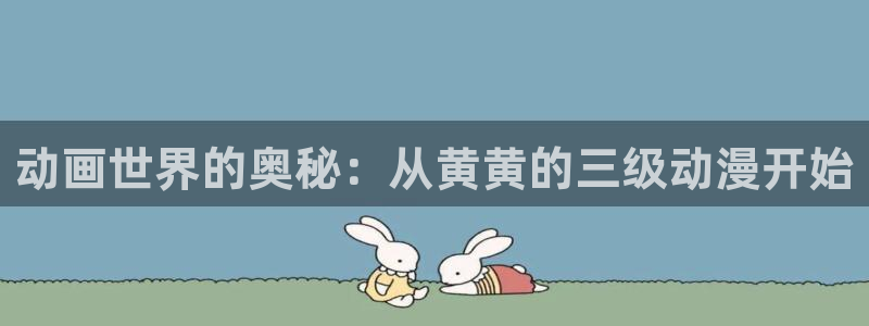 同人动漫天堂