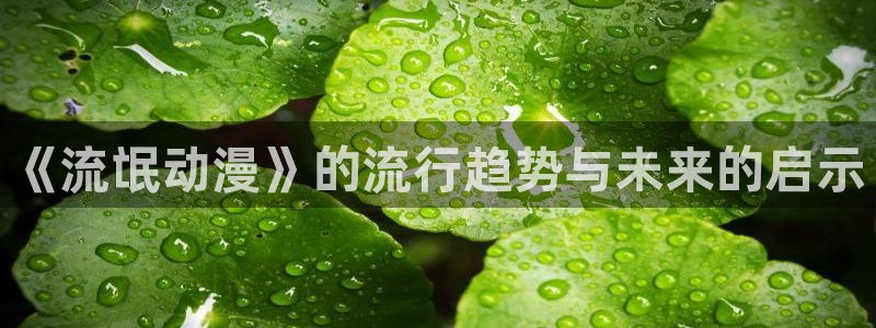 动漫天堂下载官方