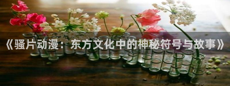 番剧推荐动漫天堂.