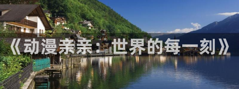 动漫天堂岛