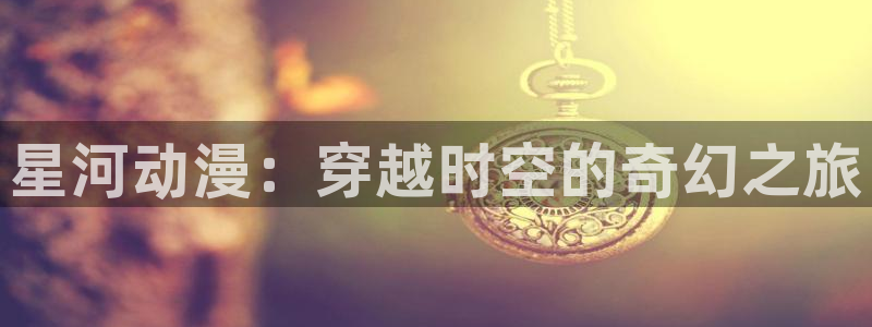 免费动漫天堂之吻