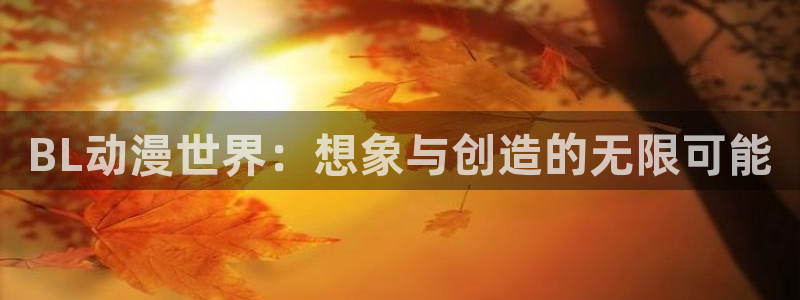 动漫天堂网址