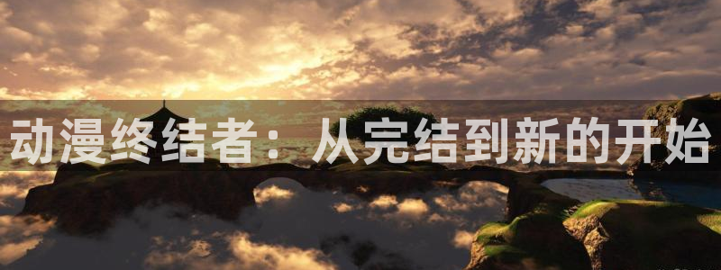 成人动漫天堂av