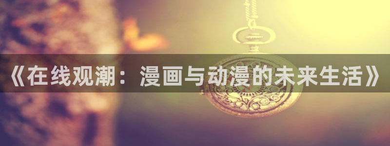 禁动漫天堂