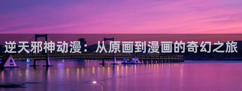 秋叶原动漫天堂