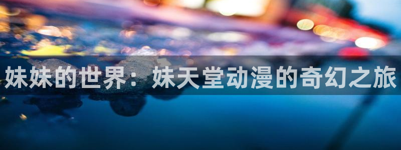jk动漫天堂