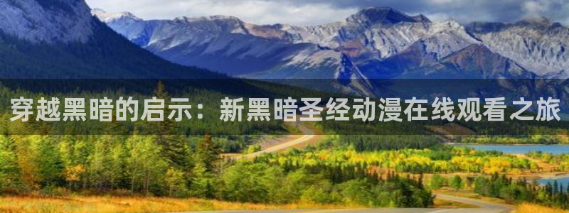 动漫天堂免费下载