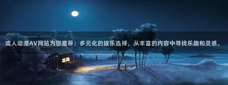 动漫天堂岛