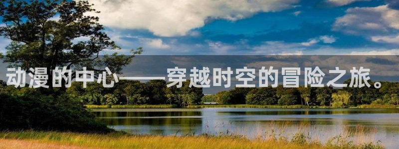 原神禁动漫天堂可莉