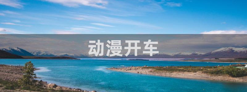 动漫天堂cc