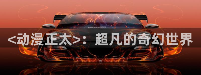 91动漫天堂