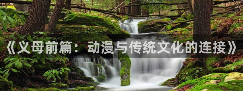 下载动漫天堂