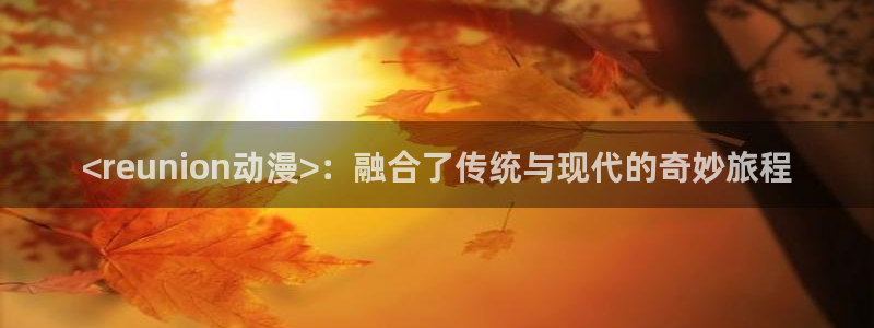 cos动漫天堂官网下载