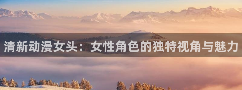 cos动漫天堂官网下载