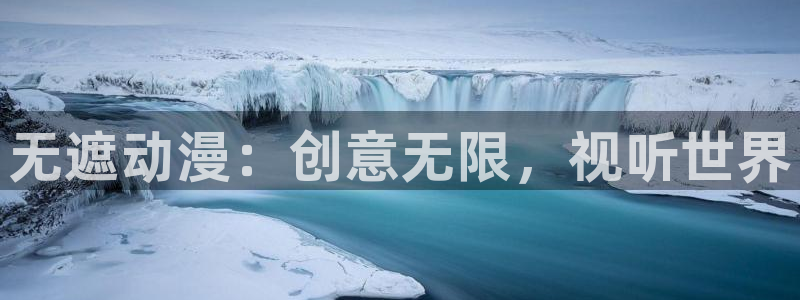 原神动漫天堂免费入口