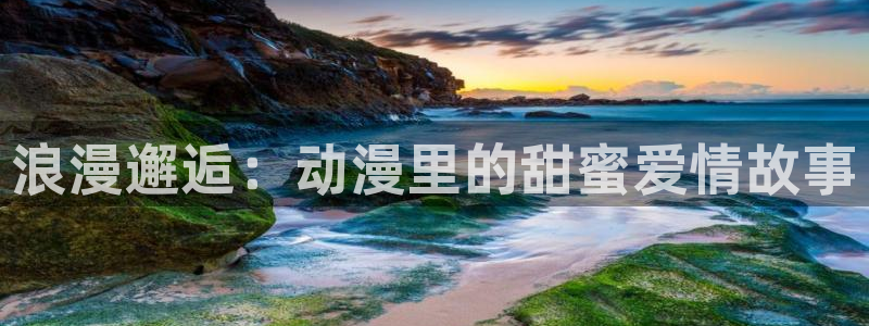 动漫天堂下载官方