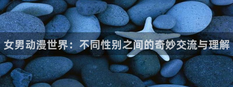 动漫天堂3d