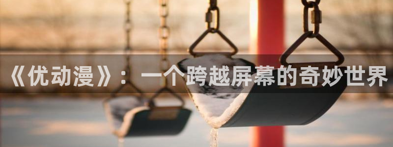 同人动漫天堂