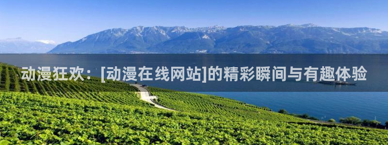 樱花动漫天堂
