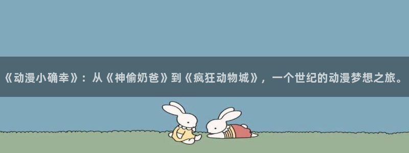 内地动漫天堂