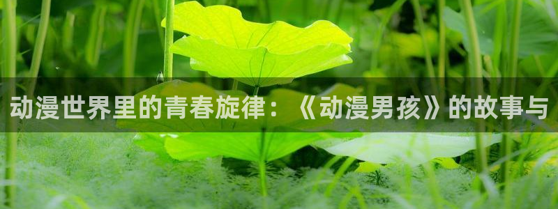 原神禁动漫天堂可莉
