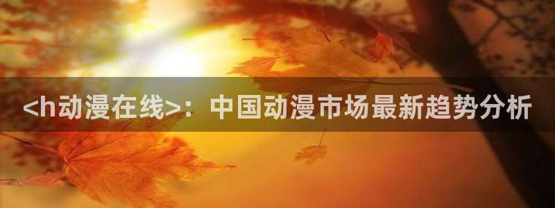 亚洲动漫天堂