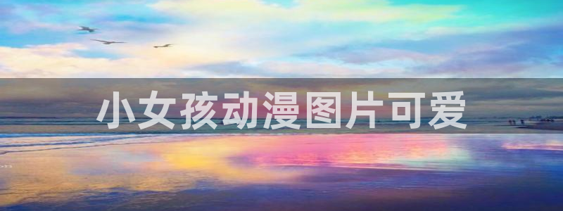 禁动漫天堂