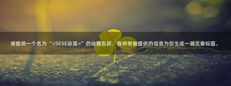 coco动漫天堂