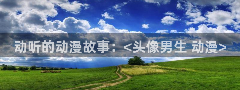 h动漫天堂
