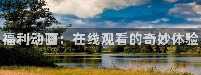 亚洲成人动漫天堂