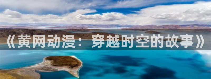 动漫天堂在线免费观看