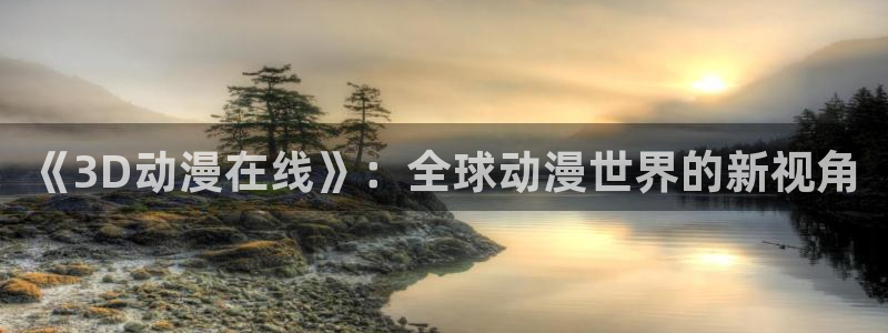 禁动漫天堂