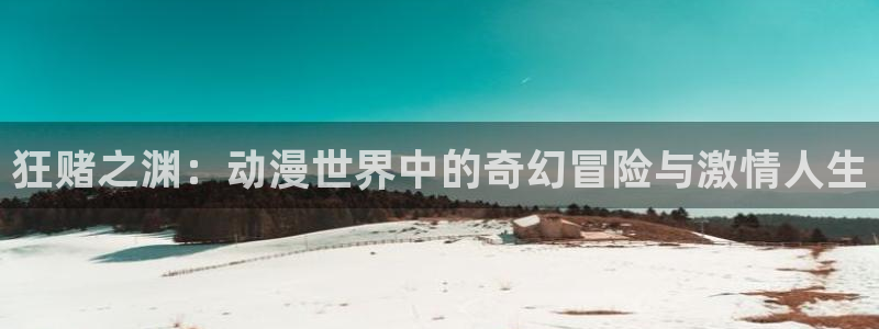 动漫天堂.cc