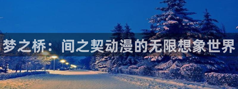 动漫天堂免费观看