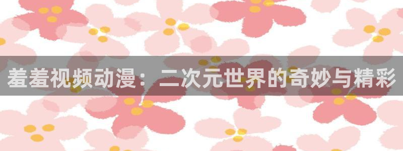秋叶原动漫天堂