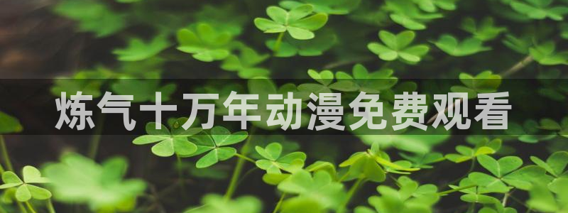 原神禁动漫天堂可莉
