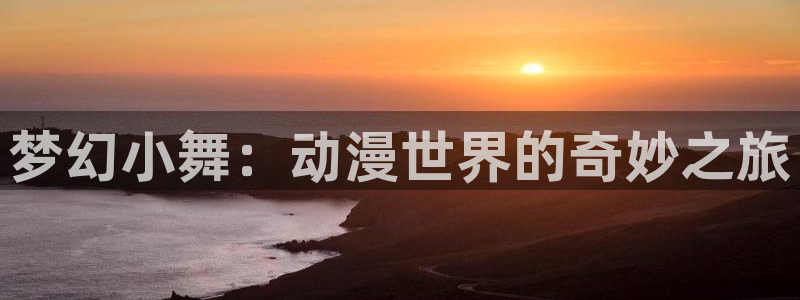 bt动漫天堂
