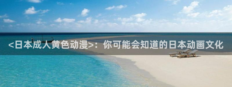 原神禁动漫天堂可莉